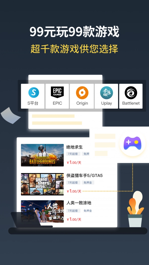 Steam助手图3