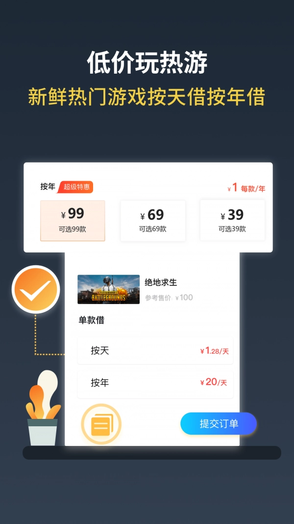 Steam助手图4