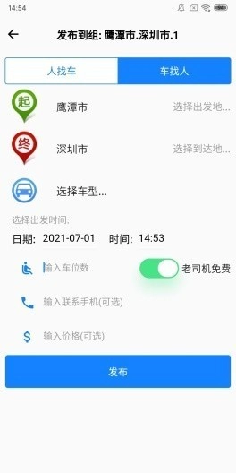 放假拼车王通用版图3