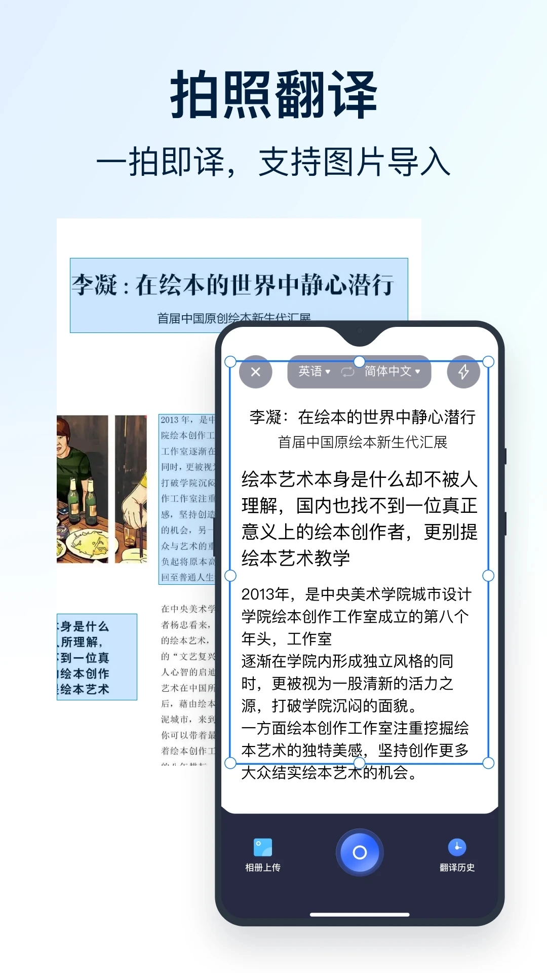 全能翻译官手机最新版图3