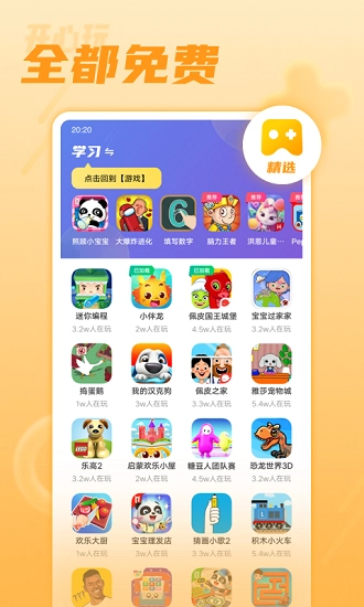 vivo开心玩官方最新版图1