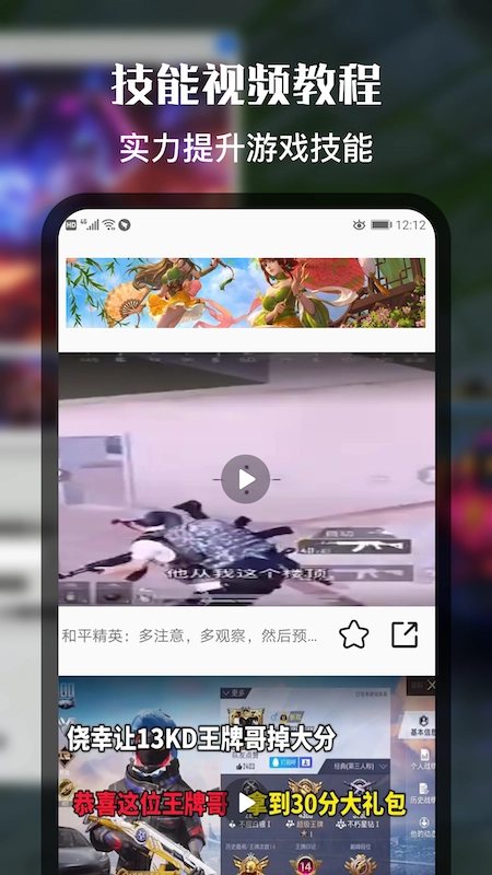 好游快快玩社区安卓免费版