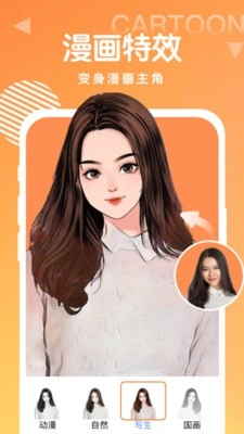 百变秀相机免费