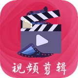 视频制作DIY直装版