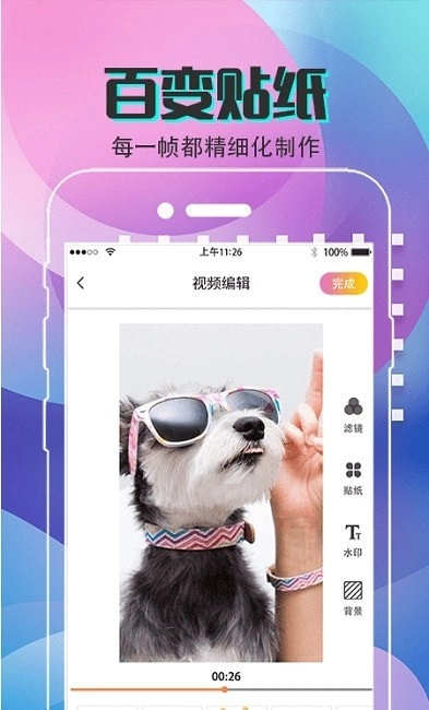 视频制作DIY直装版图3