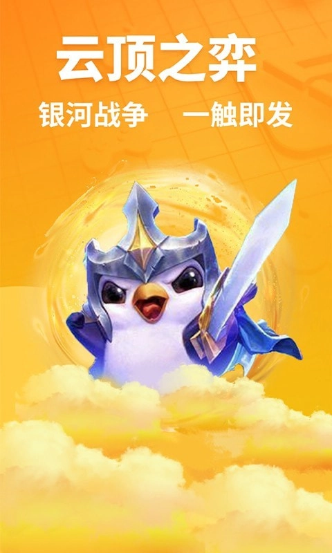 超凡电竞(2)