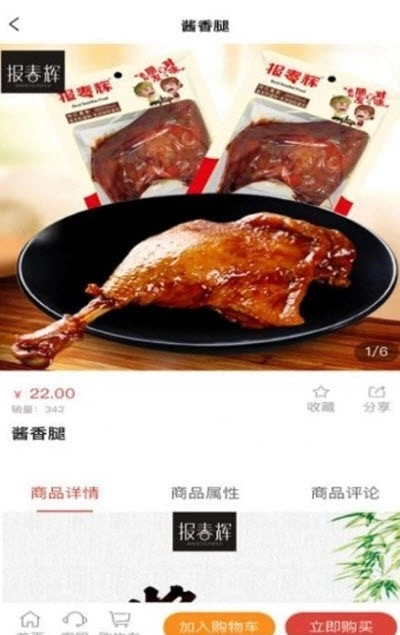 帮帮两下购物免费原版图1