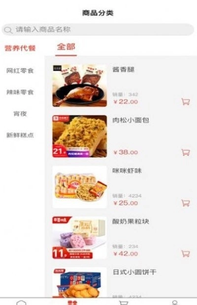 帮帮两下购物免费原版图2