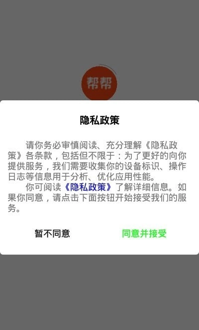 帮帮两下购物免费原版图3