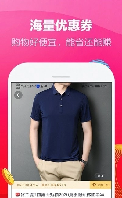 富有数字商城官方版图1