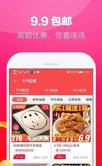 富有数字商城官方版图3