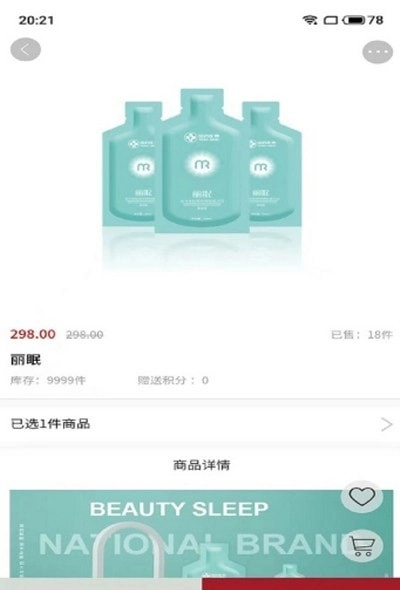 臻蚁集品安卓版图2