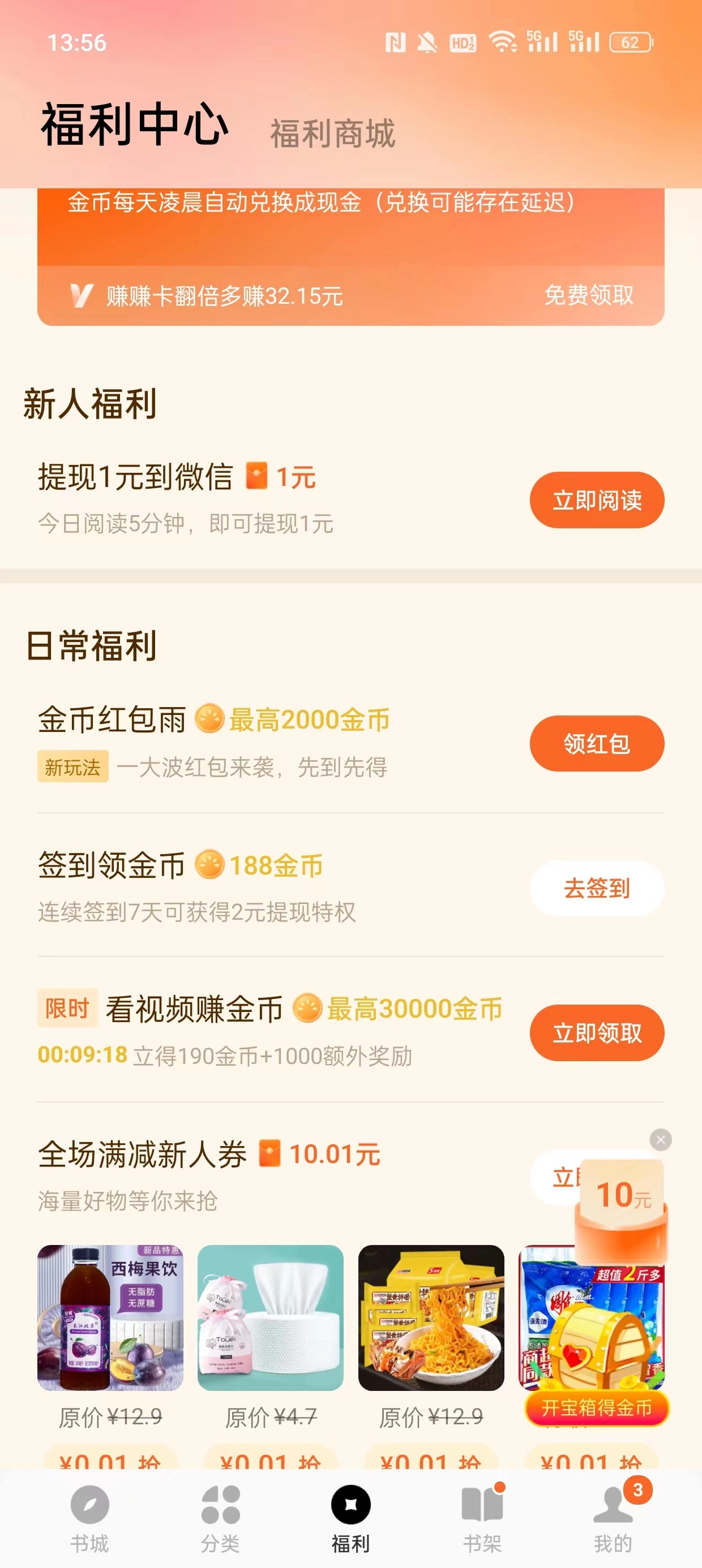 番茄小说官方版图4