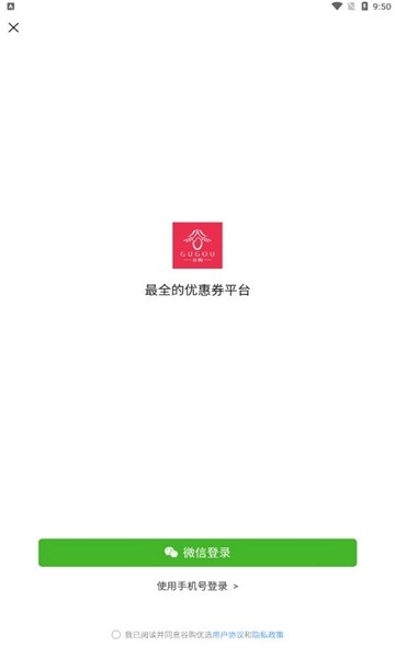谷购优选官方正版图1