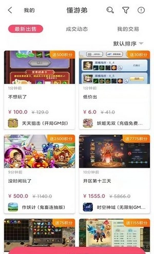 懂游弟圖1