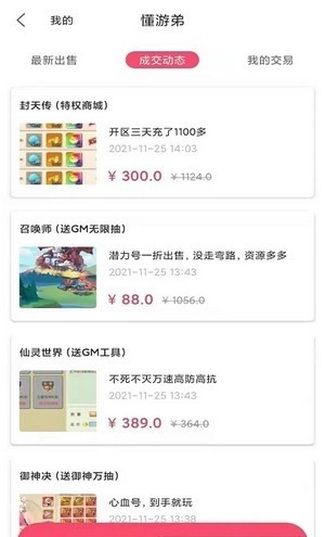 懂游弟圖2