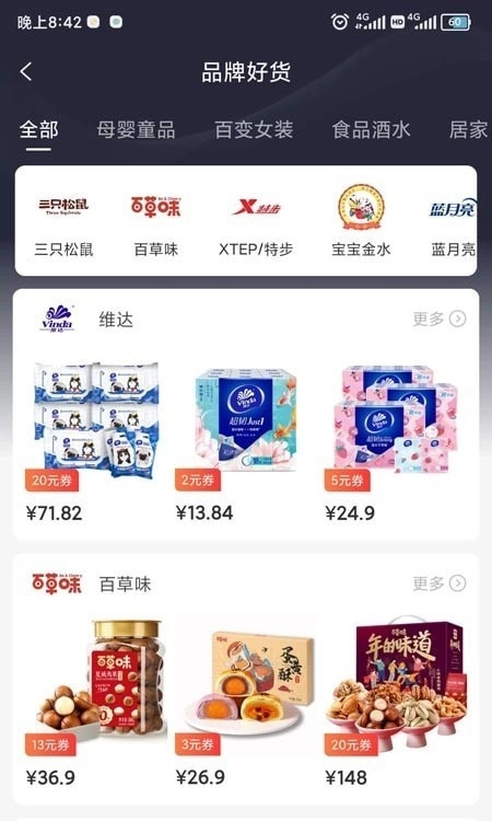 淘萌主免费原版图1