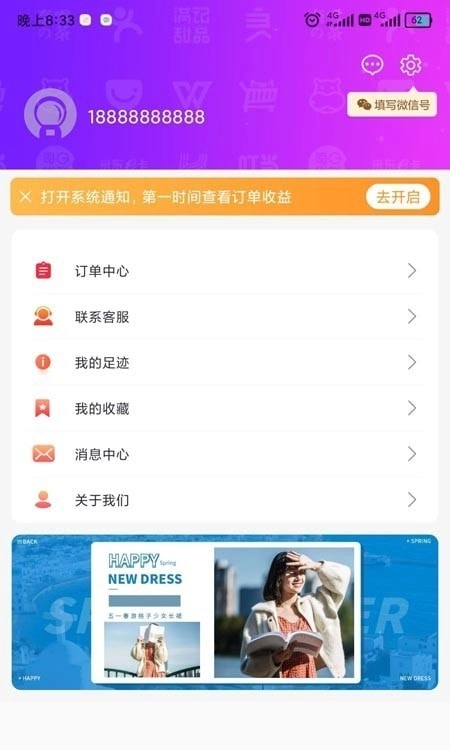 淘萌主免费原版图2