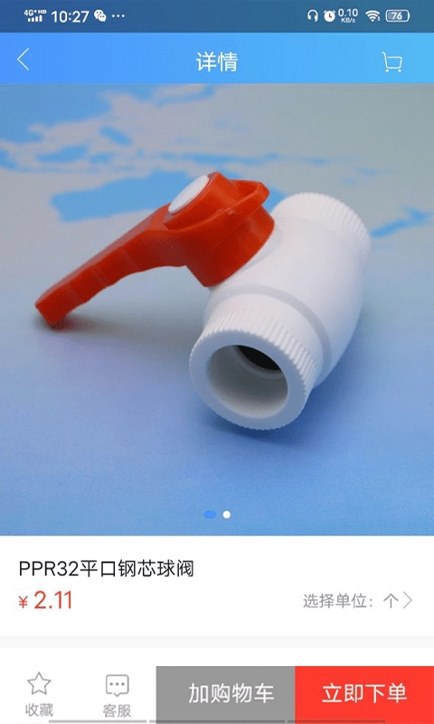 阔盛水暖建材通用版