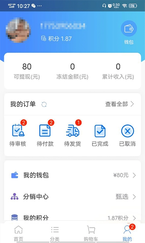 阔盛水暖建材通用版