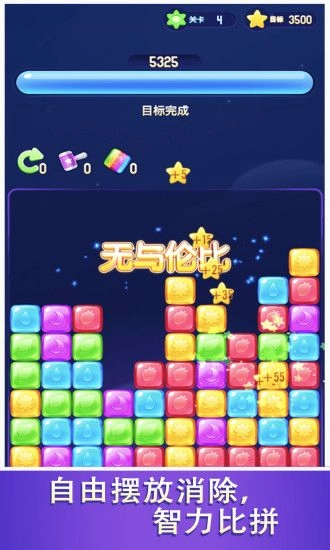 爱上消消消红包版图2