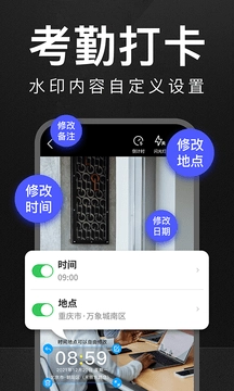万能水印相机官方最新版图1