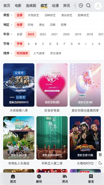 魔力看最新免费版图2