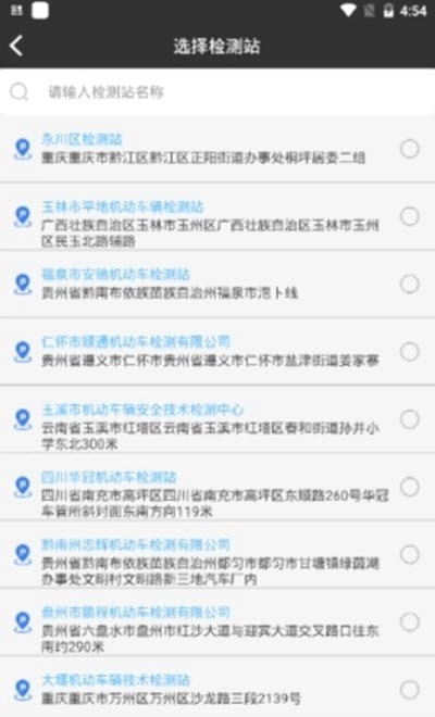 香宾司机手机正版图3