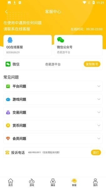 游戏截图