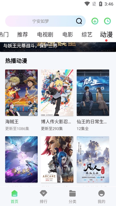 小羊影评手机最新版图1