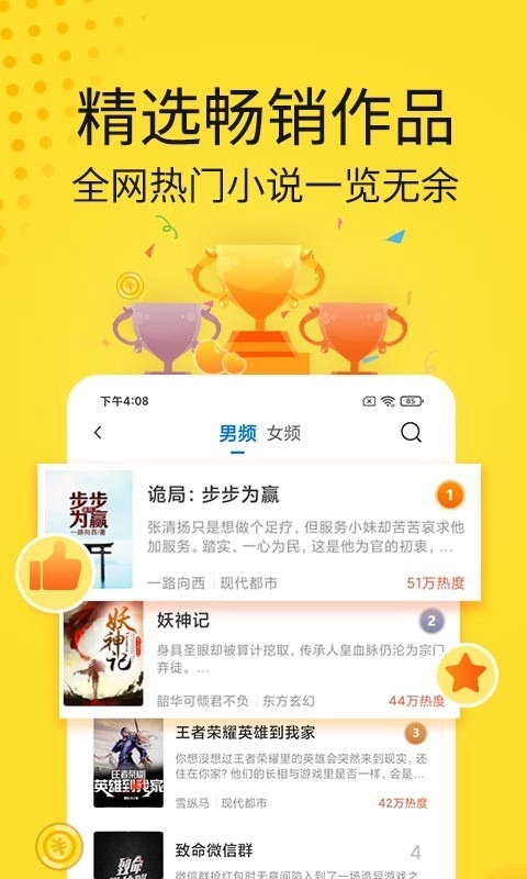 黄豆小说红包版图4