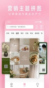 简拼安卓官方版图3