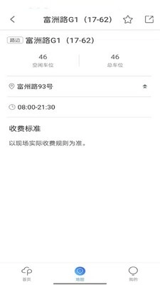 富洲e行通用版