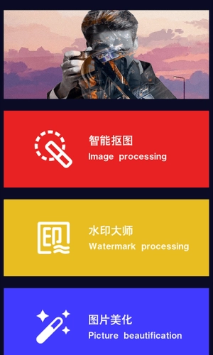 多多抠图最新免费版图2