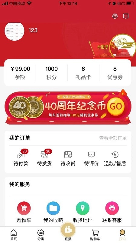嘉穗在线无广告版图1