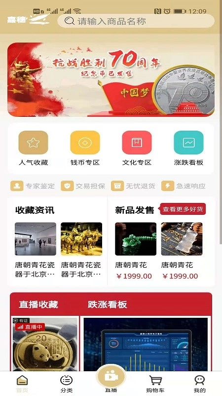 嘉穗在线无广告版图2