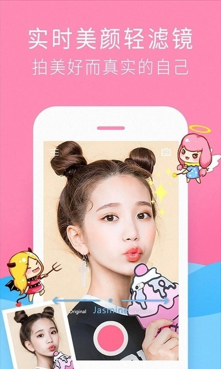 萌甜萌拍相机免费原版图4