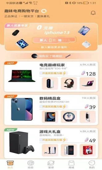 圣美趣玩盲盒最新版图1