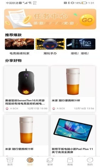 圣美趣玩盲盒最新版图2