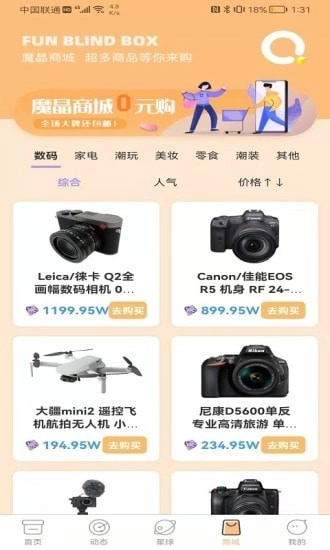 圣美趣玩盲盒最新版图3