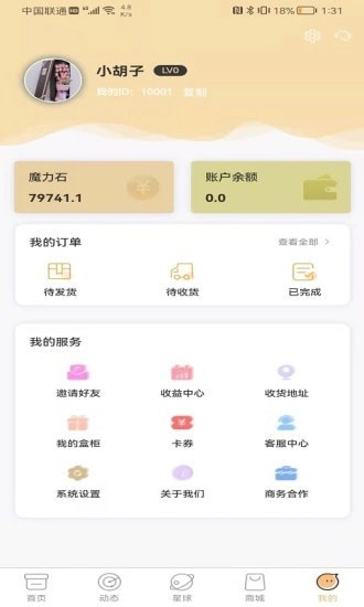 圣美趣玩盲盒最新版图4