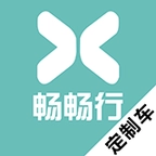 畅畅行定制车无广告版