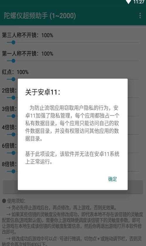 陀螺仪超频助手游戏绿色版