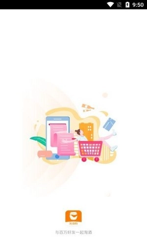 淘酒购正版图1