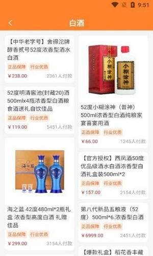 淘酒购正版图3