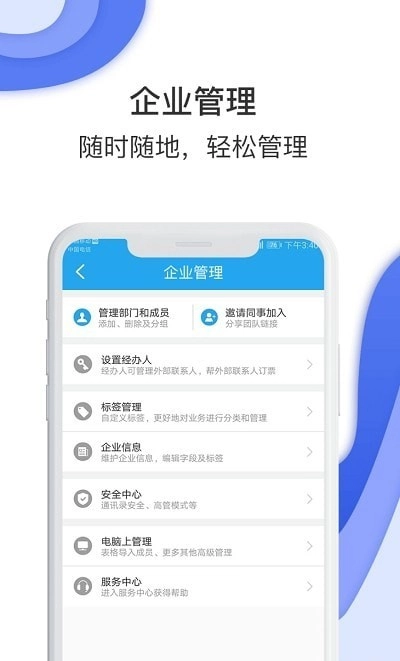 唐旅畅行手机最新版