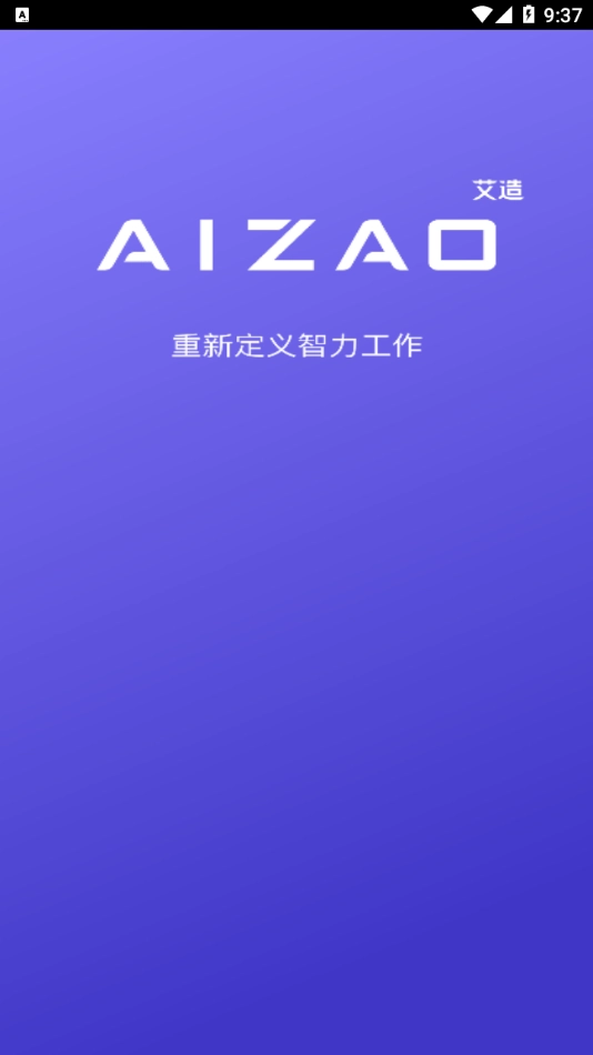 AIZAO官方正版图1