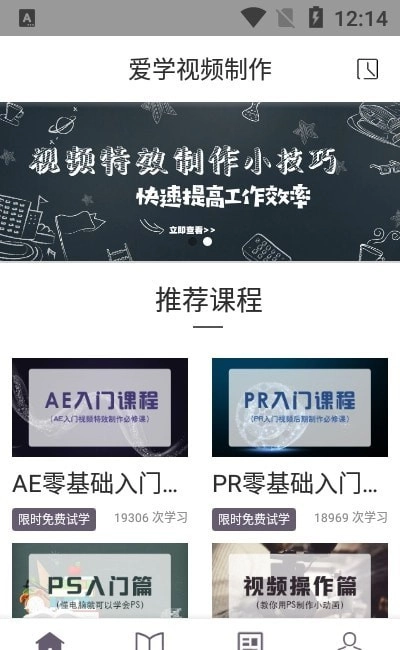 AE视频制作教程安卓直装版图2