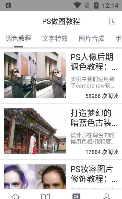 AE视频制作教程安卓直装版图3