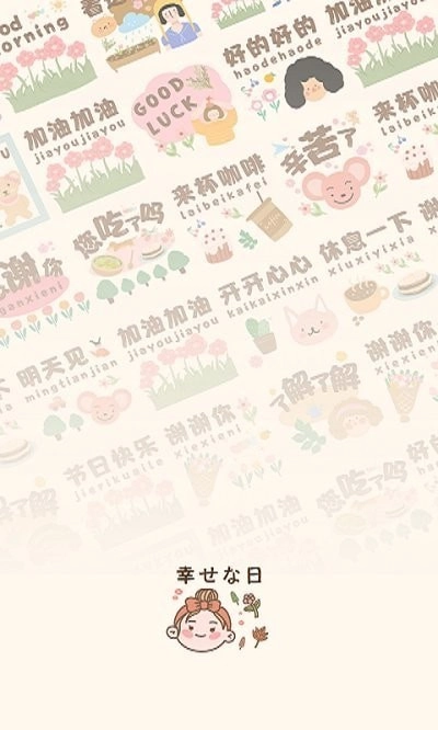 猫和兔贴纸官方版图1